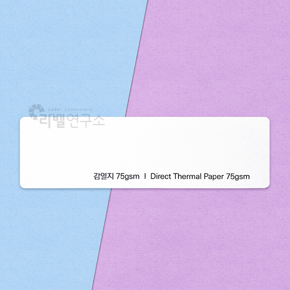 감열지
